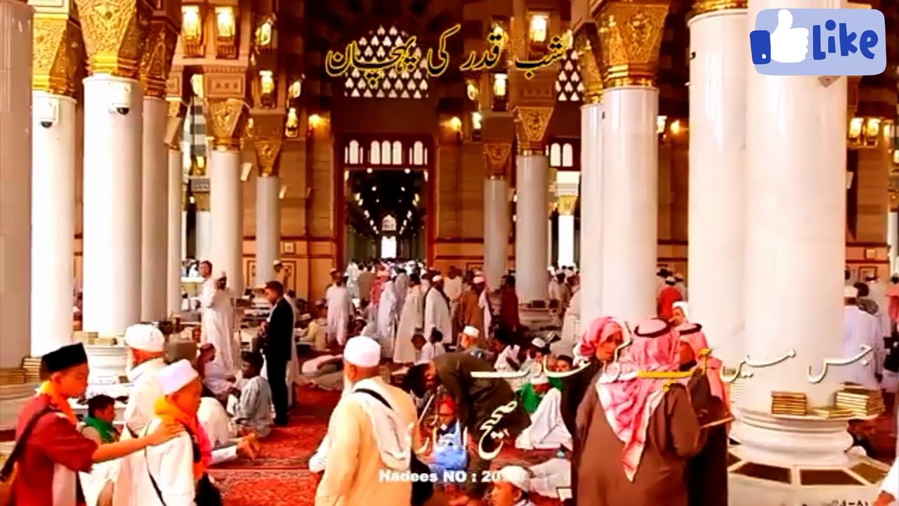 شب قدر اور اعتکاف ،شب قدر کی پہچان