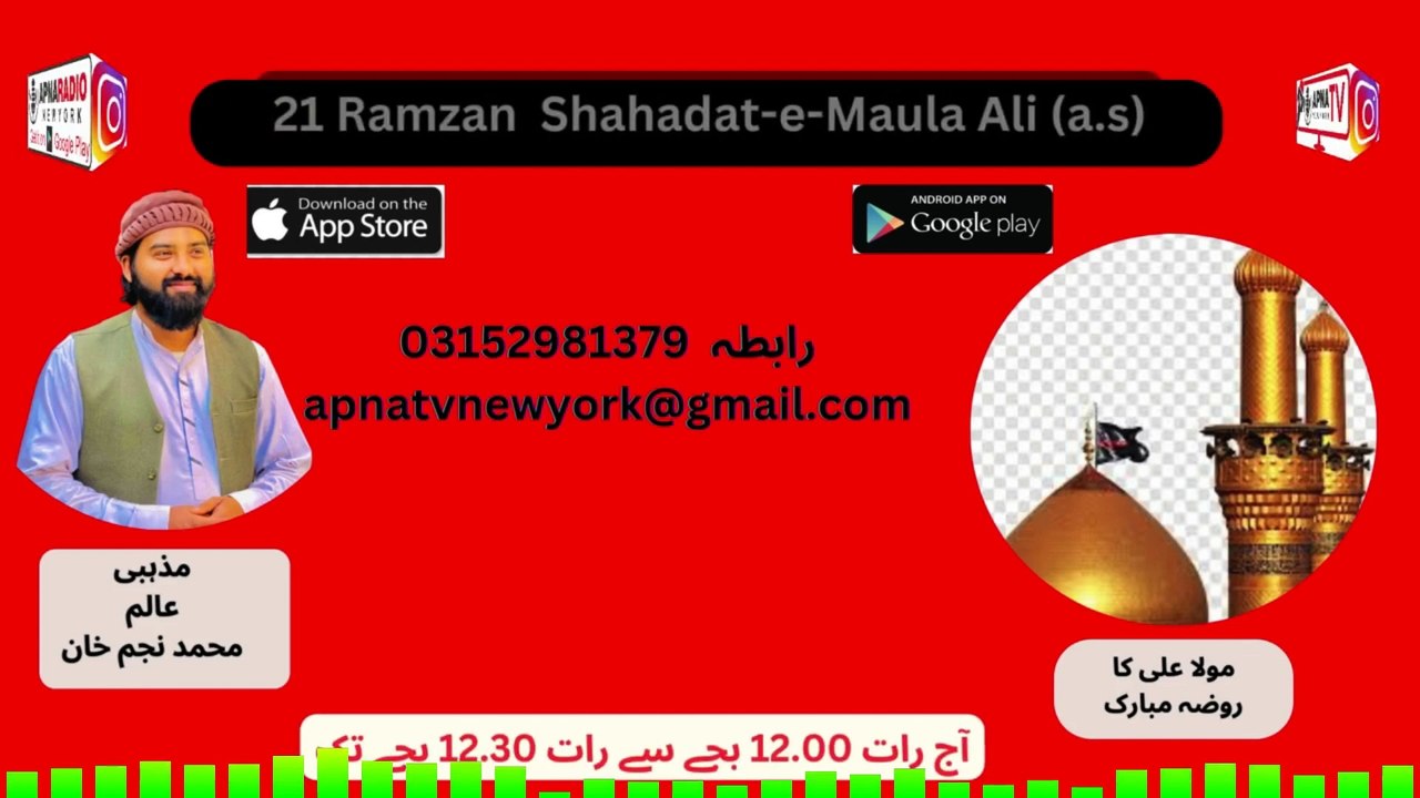 SHAHADAT-E-MOULA ALI Celebrated on 21st Ramzan 2025 at Apna Tv New York! Last Part
