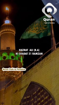 Hazrat Ali Ki Shahadat Ka Waqia #hazrataliquotes Hazrat Ali as Ki Shahadat Ka Waqia 21 Ramzan