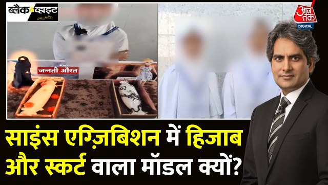 कर्नाटक: स्कूल के साइंस प्रोजेक्ट पर मचा बवाल, धार्मिक कट्टरता और शिक्षा पर उठे सवाल