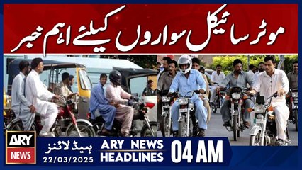 Important News for Motorcycle Riders  - ARY News 4 AM Headlines | 22nd March 2025