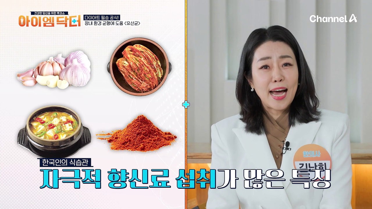 다이어트를 위해선 장 건강을 챙겨라! 내 몸에 꼬옥 맞는 유산균 고르는 방법 大공개!