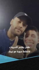 طفل يقتحم التدريبات من أجل صورة مع نيمار.. ونجم سانتوس يلبي طلبه 😍🤍🖤