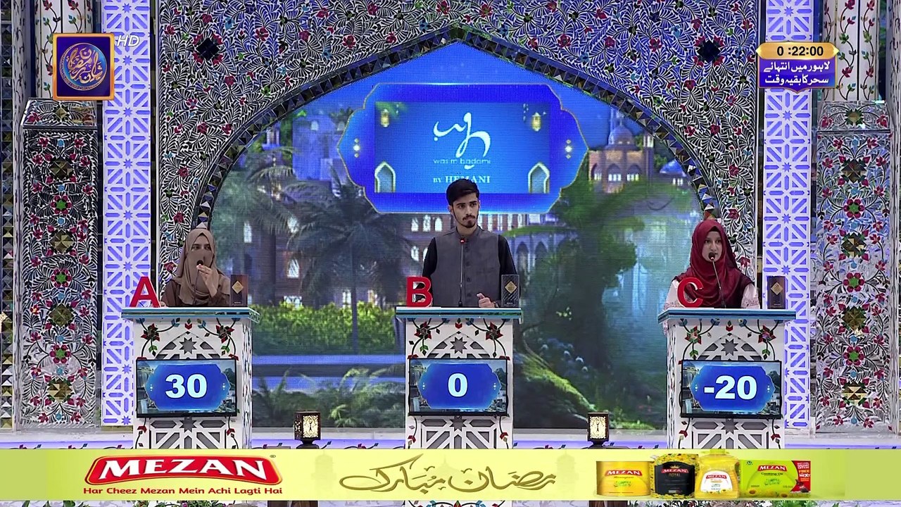Shan e Ilm (Quiz Competition) |  3rd Quarter Final | Shan e Sehr | Waseem Badami | 22 March 2025
