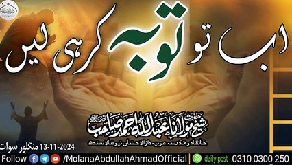 Guhnaho se kis trh hifaz kre