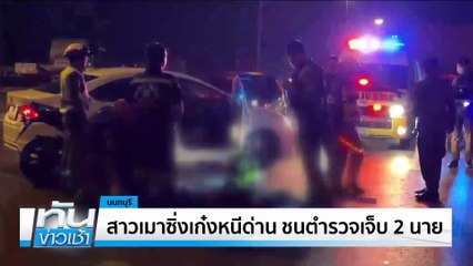 ตะลุมบอน! แย่งจองคิวซื้อกระเป๋าแบรนด์ดัง | เนชั่นทันข่าวเช้า | 22 มี.ค. 68 | PART 1