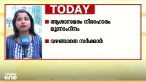 ആശമാരുടെ നിരാഹാര സമരം മൂന്നാം ദിവസത്തിലേക്ക്; വഴങ്ങാതെ സർക്കാർ