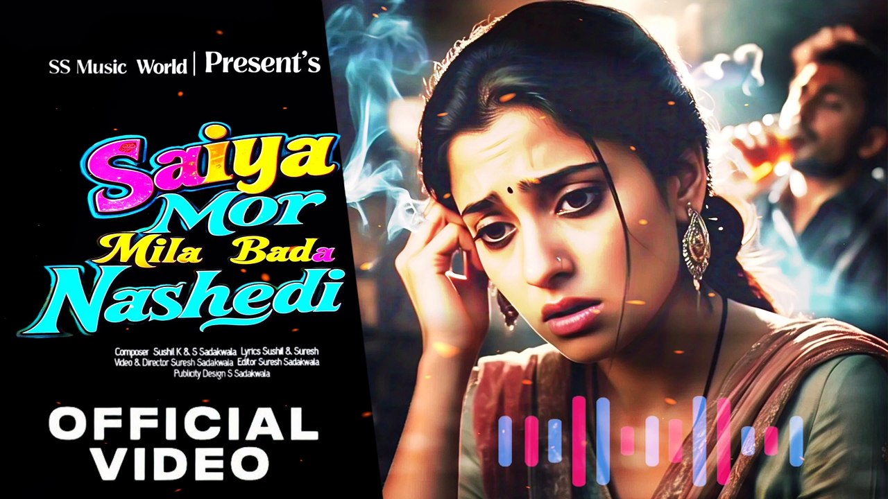 Saiya Mor Mila Bada Nashedi | Saiya Mor New Song | Bada Nashedi Latest Shaadi Song #Song @Tseries