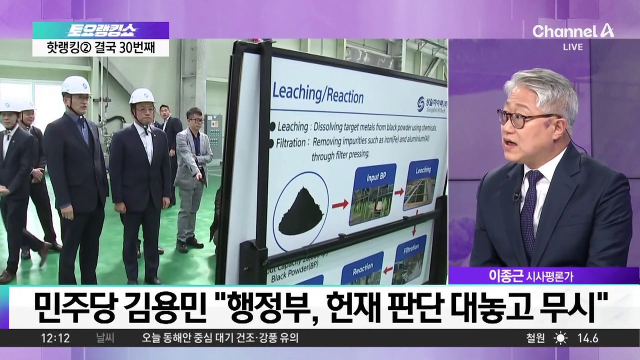 결국 30번째…야5당 ‘최상목 탄핵소추’ 발의