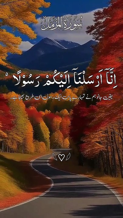 SURAH MUZAMMIL || Islamic Content||Naat Sharif