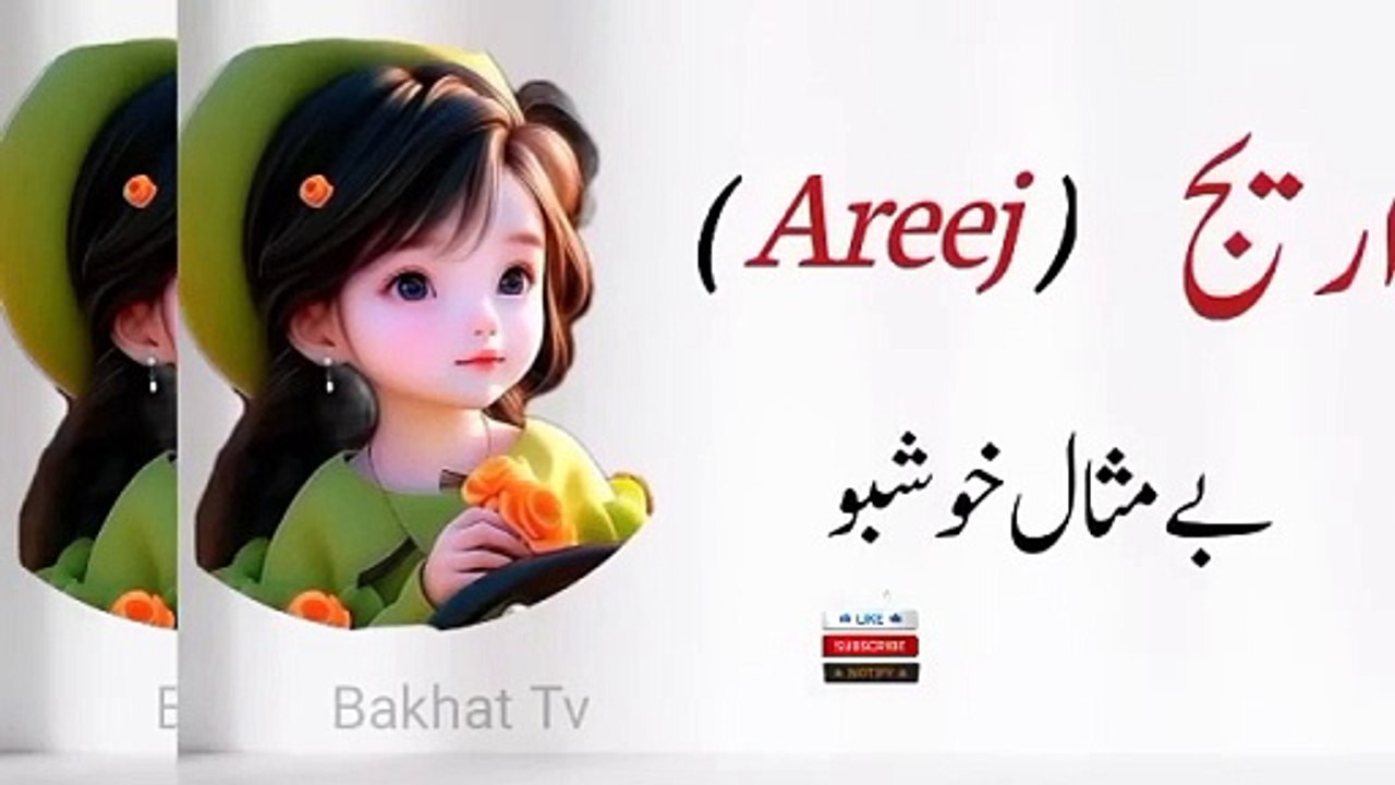 Muslim_Girl_Name_Meaning_in_Urdu_Hindi(360p)