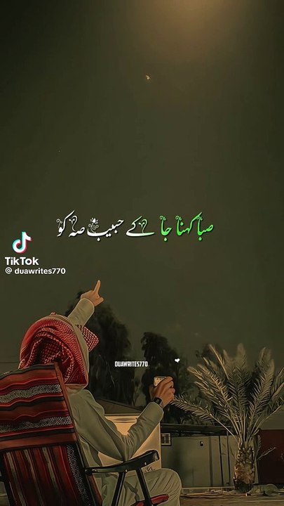 Emotional heart touching Naat sharif #love #beautiful #peace