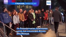 Σλοβακία: Νέες διαδηλώσεις κατά του πρωθυπουργού Φίτσο και της φιλορωσικής πολιτικής του
