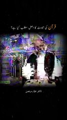 قران پاک کی تلاوت کیسے کریں