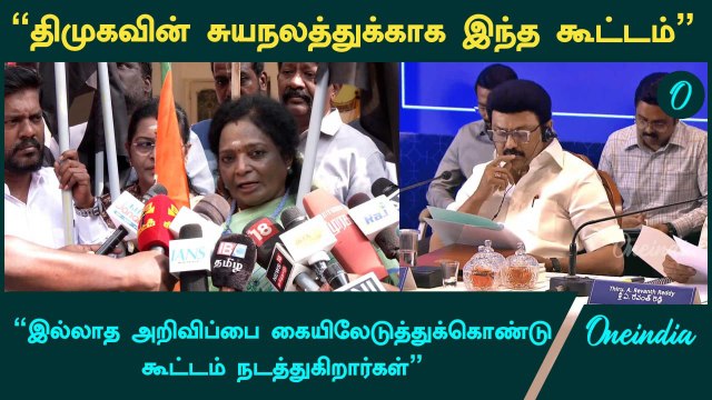 முதலமைச்சருக்கு கண்டனங்கள்! கருப்பு கொடி போராட்டம் நடத்திய தமிழிசை சௌந்தரராஜன் |