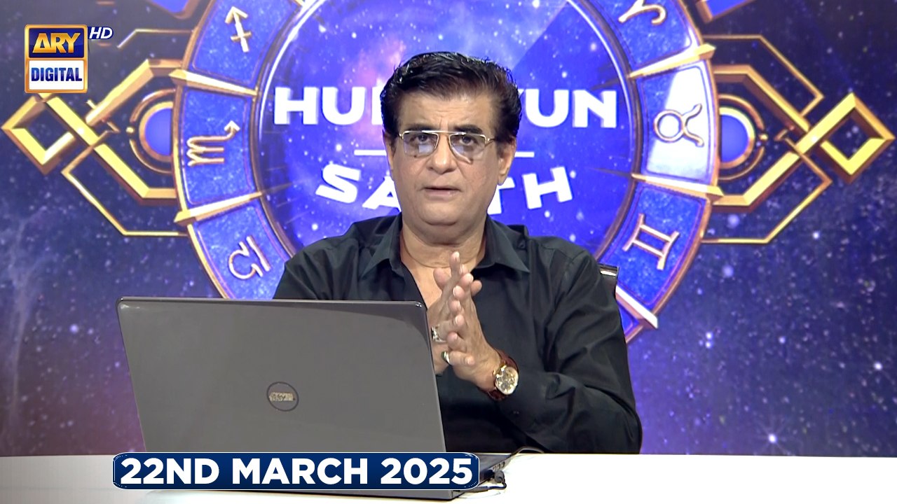 Sitaron Ki Baat Humayun Ke Saath | 22nd March 2...