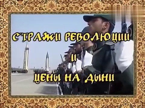 Международная Панорама. Действительно ли Иран создает ядерное оружие (2009)