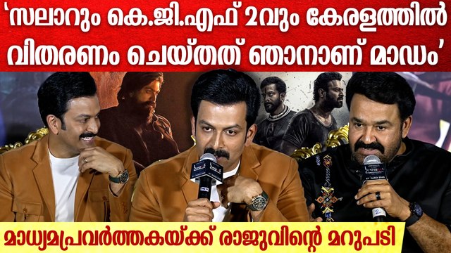 'എമ്പുരാനെ ഒരു മലയാള സിനിമയായി കാണരുത്, ഇതൊരു ഗ്ലോബൽ സിനിമ' | Prithviraj Sukumaran About Empuraan