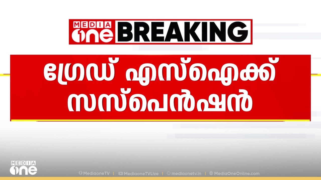 'പരാതി ഗൗരവമായി അന്വേഷിച്ചില്ല'; ഷിബിലയുടെ പരാത...