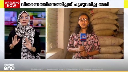 കോഴിക്കോട് എൻ ജി ഒ ക്വാർട്ടേഴ്‌സ് റേഷൻ കടയിൽ   വിതരണത്തിന് എത്തിച്ചത് പുഴുവരിച്ച അരി
