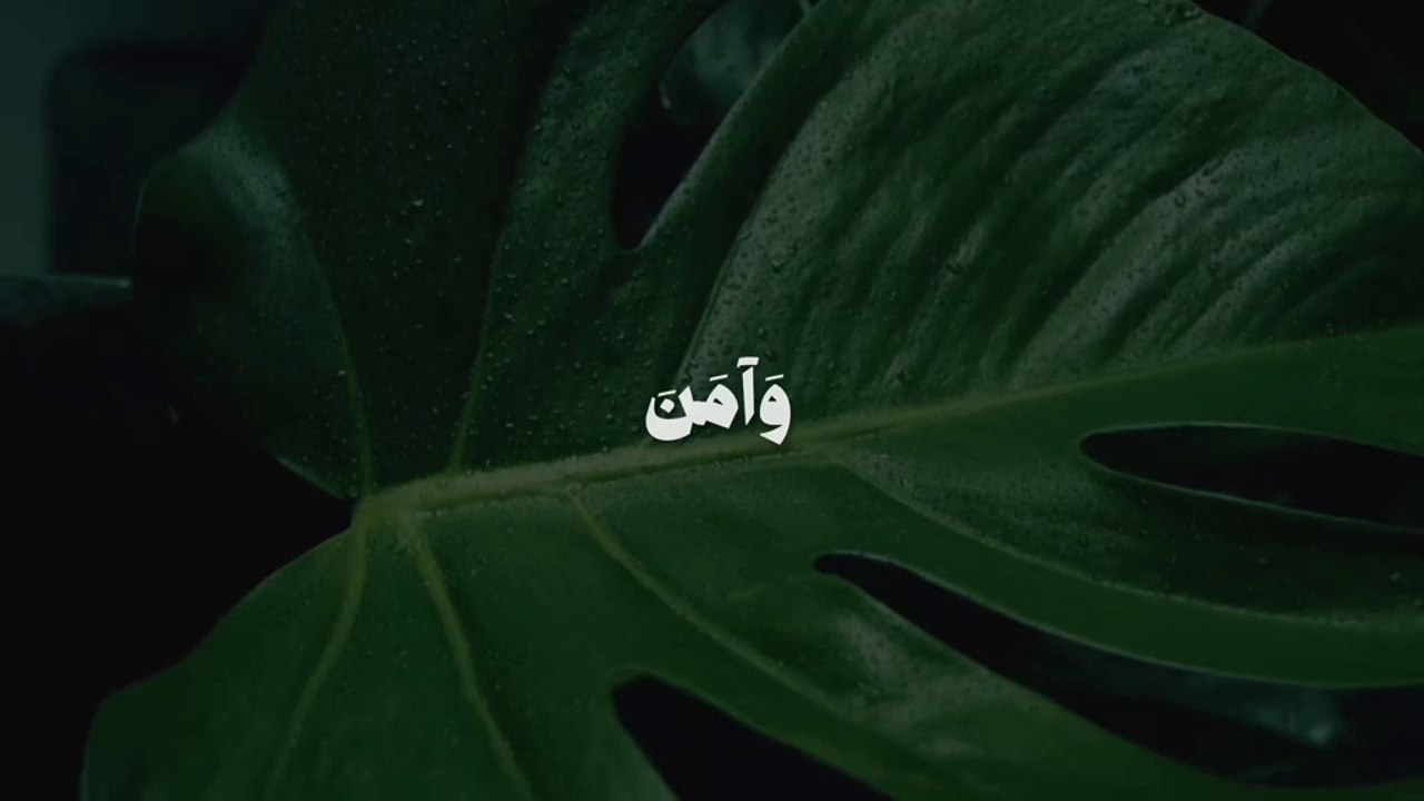 اِلاَّ مَنࣿ تَاࣿبَ وَاَمَنَ وَعَمِلَ صَالِحًا