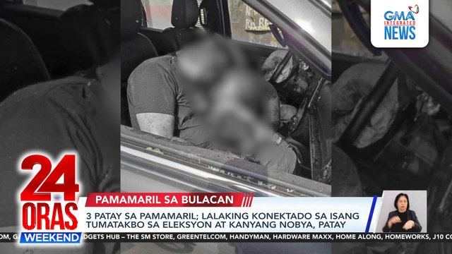 3 patay sa pamamaril; lalaking konektado sa isang tumatakbo sa eleksyon at kanyang nobya, patay | 24 Oras Weekend