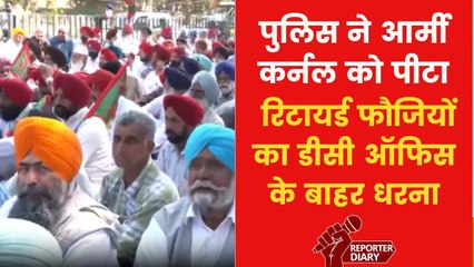 सर्विंग आर्मी कर्नल की पिटाई से नाराज रिटायर्ड फौजी, CBI जांच की मांग