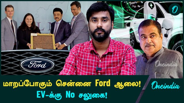 Chennai Ford-க்கு Super Plan! EV vs Petrol Vehicles Price சொன்ன Nitin Gadkari!