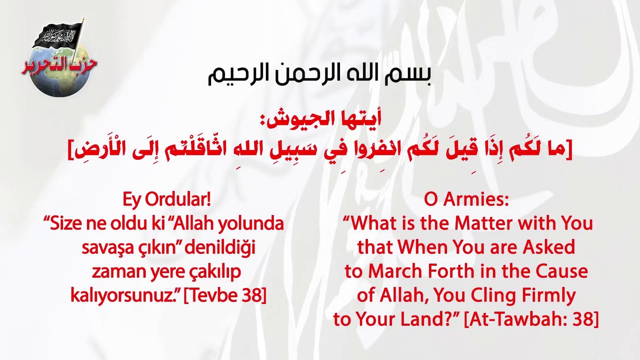 أيتها الجيوش: ﴿ما لَكُمْ إِذَا قِيلَ لَكُمُ انْفِرُوا فِي سَبِيلِ اللهِ اثَّاقَلْتُمْ إِلَى الْأَرْضِ﴾