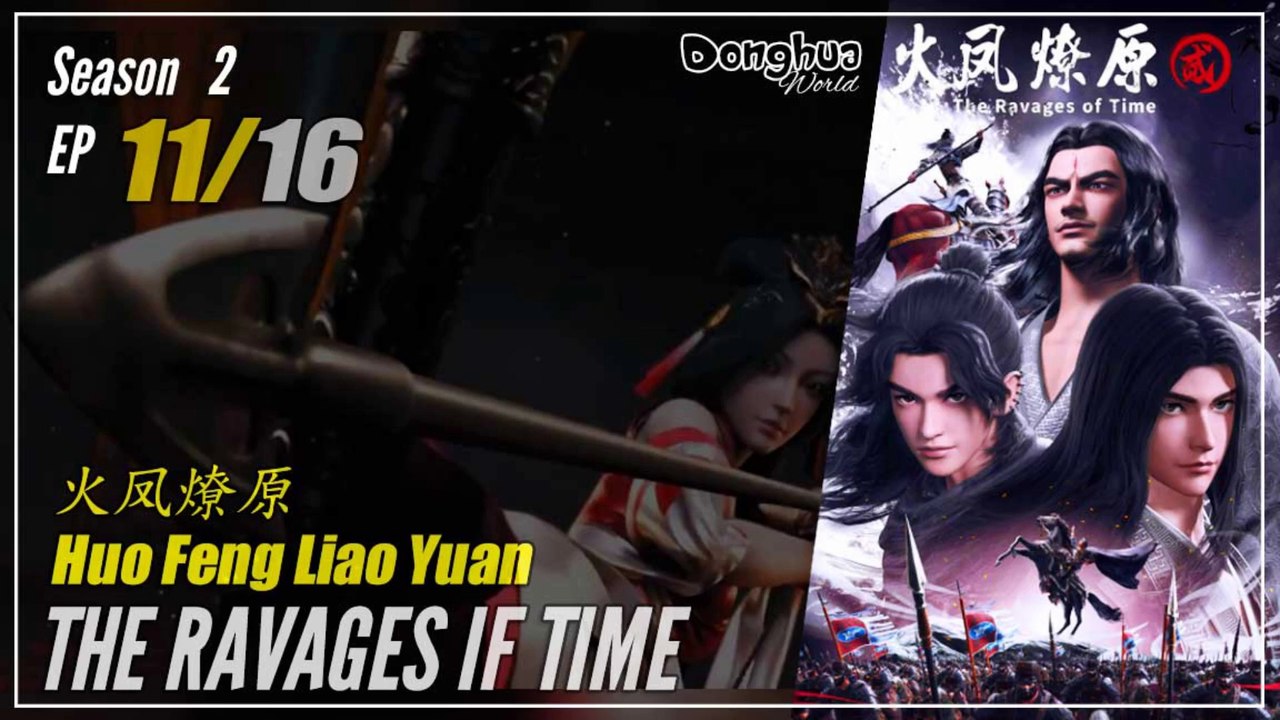 The Ravages Of Time  Season 2 EP 11 (27) 火鳳燎原 Huo Feng Liao Yuan | Donghua - 1080P