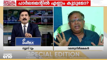 'നമുക്ക് 25 പൈസയും അവർക്ക് ഒന്നേമുക്കാലും കിട്ടുന്ന യുക്തി എന്താണ്'