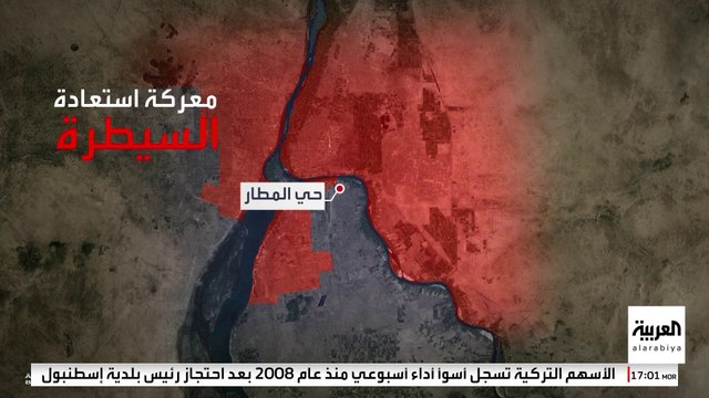 الجيش السوداني يستعيد السيطرة على منطقة المقرن.. ما أهميتها الاستراتيجية؟