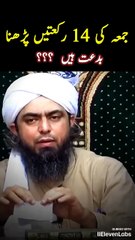 Jumma ki 14 Rakat parhna Biddat Hai  Engineer Muhammad Ali Mirza