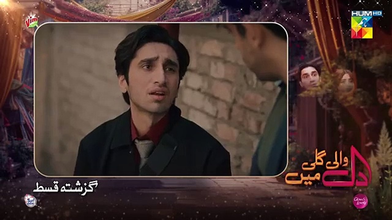 Dil Wali Gali Mein Ep 21 [CC] 22nd Mar 25 [ Sajal Ali Hamza Sohail ] Vim Surf Excel GAL