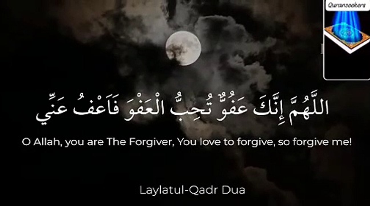 Lylatul Qadr Dua