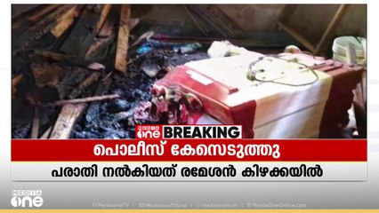 വടകരയിൽ കോൺഗ്രസ് ബ്ലോക്ക് കമ്മിറ്റി സെക്രട്ടറിയുടെ വീടിനു തീയിടാൻ ശ്രമമെന്ന് പരാതി