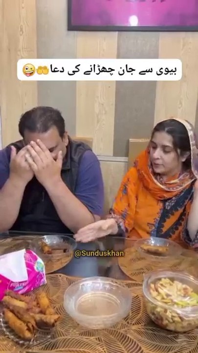 Biwi ka payar