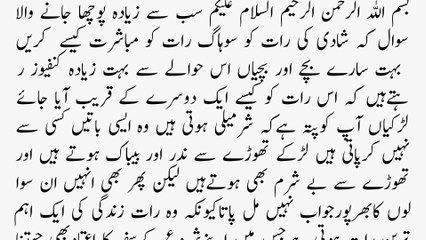 Sohag Raat Kya Hai Aur Kise Karne || Frist Night Tips