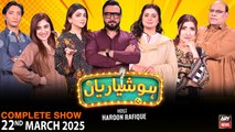 Hoshyarian | Haroon Rafiq | Saleem Albela | Agha Majid | Goga Pasroori | Comedy Show | 22nd Mar 2025
