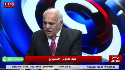 العراق الجديد قريبا مع انتفاض قنبر وضياء الكواز