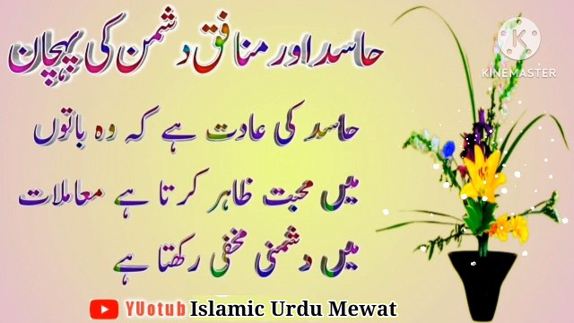 Hazrat Ali ؓ Farmate h💯! Golden Words💥! Best Urdu quotes🔥! Urdu Islamic quotes🔥! ISLAMIC URDU MEWAT