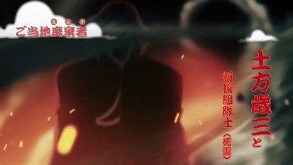 ドリフターズ | show | 2016 | Official Trailer