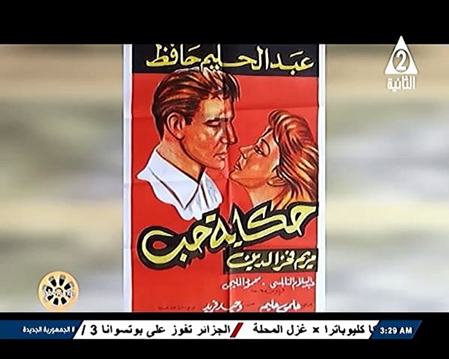 برنامج افلامنا الحلوة - حلقة يوم 22/3/2025 .. تقديم/ نشوى النادى