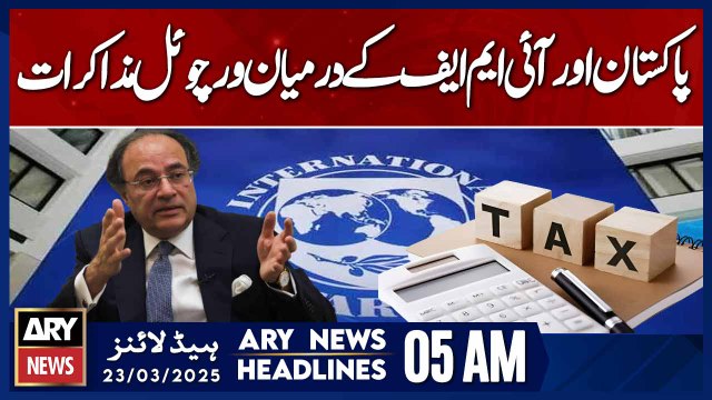Virtual Talks Between Pakistan and IMF - ARY News 5 AM Headlines | 23rd March 2025