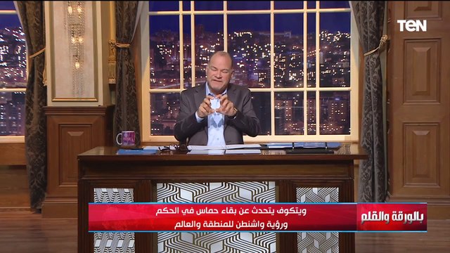 الديهي يرد على تصريحات المبعوث الأمريكي ويتكوف حول مصر ما تعرفه عن مصر خطأ مصر ليست دولة مفلسة