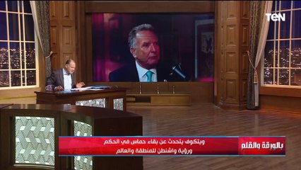 الأقرب لقلب وعقل ترامب.. أبرز تصريحات المبعوث الأمريكي ويتكوف عن مصر و قضايا الإقليم