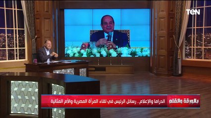 الدراما المصرية والبرامج والإعلانات ورد قاسي على تصريحات ويتكوف بشأن مصر | بالورقة والقلم