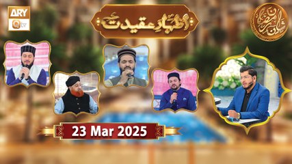 Izhar-e-Aqeedat - Rehmat e Sehr - 23 March 2025 - Shan e Ramzan - ARY Qtv