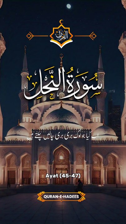 #Islamic #shorts #dailymotion_shorts #viral