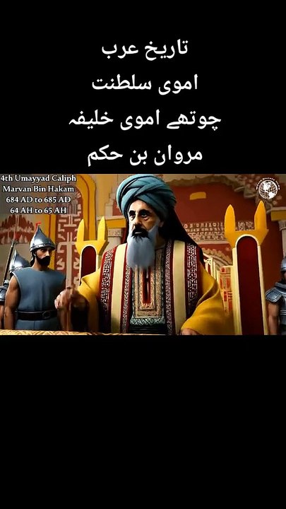 4th Umayyad Caliph